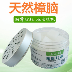 Jade camphor natural pure camphor balls wholesale wardrobe anti-mold and insect-proof pills deodorizing camphor balls exquisite household camphor blocks