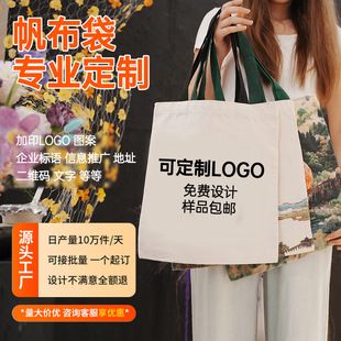 Urgent blank canvas bag custom high-end feeling hand-to-hand gift canvas bag portable environmental protection shopping bag custom printed logo