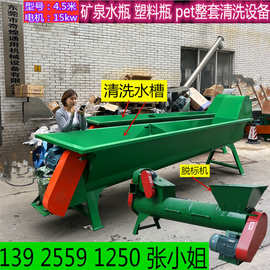 供应油瓶脱标机回收塑料瓶剥纸机图片可乐瓶脱标机生产厂家现货