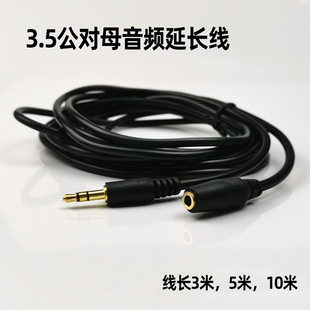 ���C���L��3��5��10���p3.5����3.5ĸ���l�� 3.5mAUX���l���L��