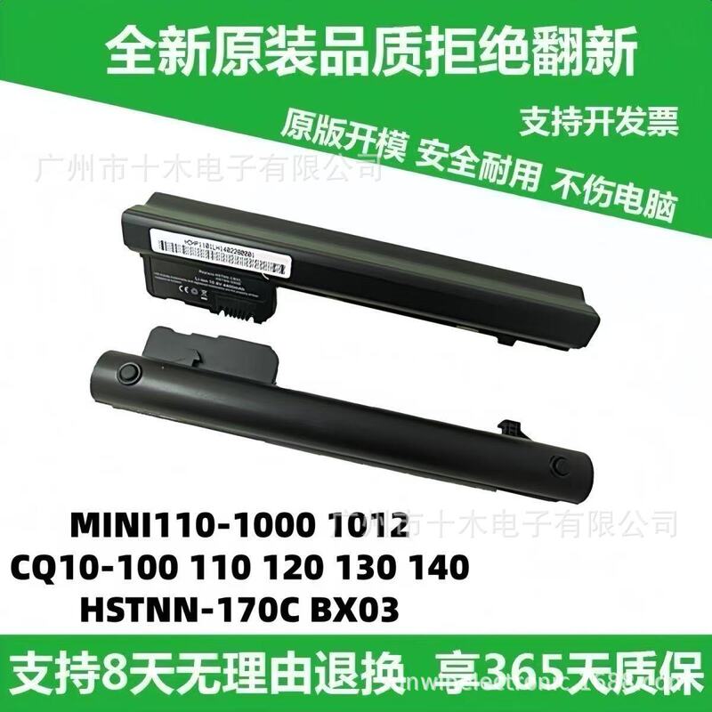 Brand New Battery Suitable for Hp Mini110-1000 1011 Mini 1012 Bx03 Laptop