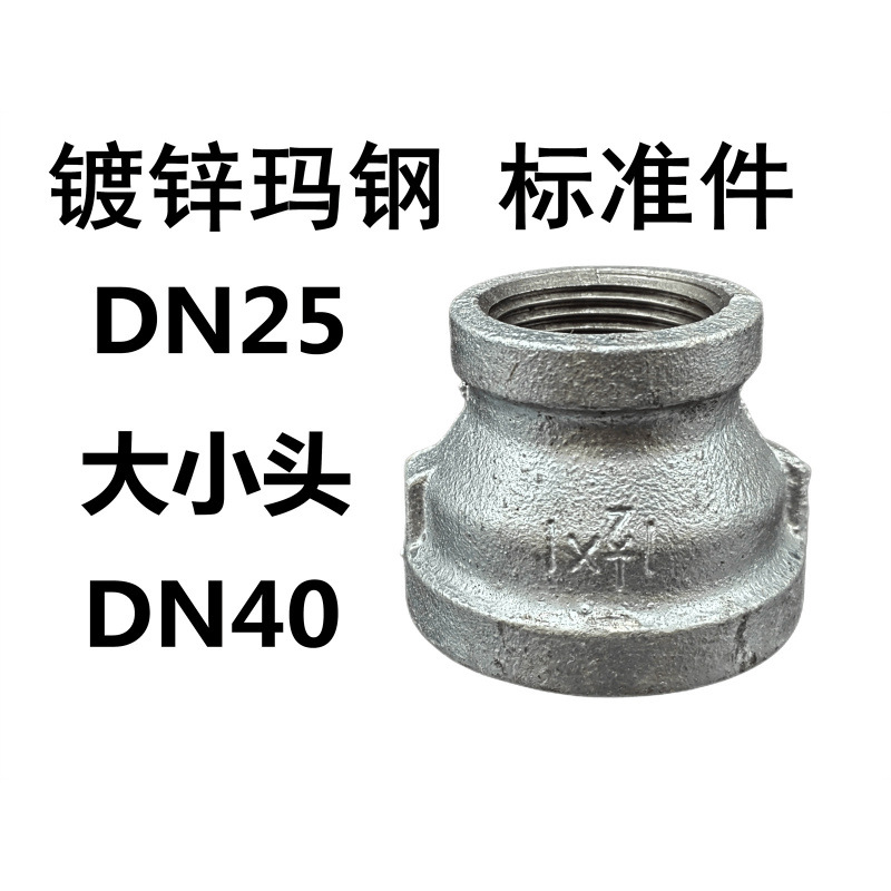 Accesorios de tubería de diente interno de tubería galvanizada, filamento interno antiguo, diámetro reducido directo, cabeza pequeña, junta recta, accesorios de tubería contra incendios, hierro fundido