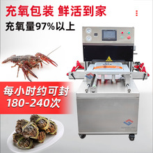 活蝦淡水魚充氧包裝機 帝王蟹梭子蟹保鮮包裝設備 氣調封口機