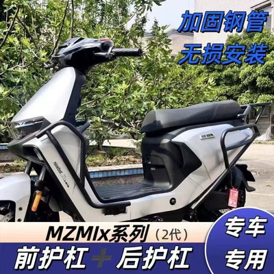 Motorcycle bumper, Frame Accessories No. 9 Bumper - no-9-mznz-series-front-bumper