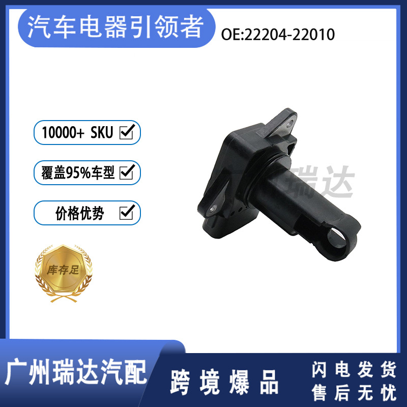 22204-22010 Medidor de flujo de aire para Toyota Camry 2002 - 2006 Corolla RAV4