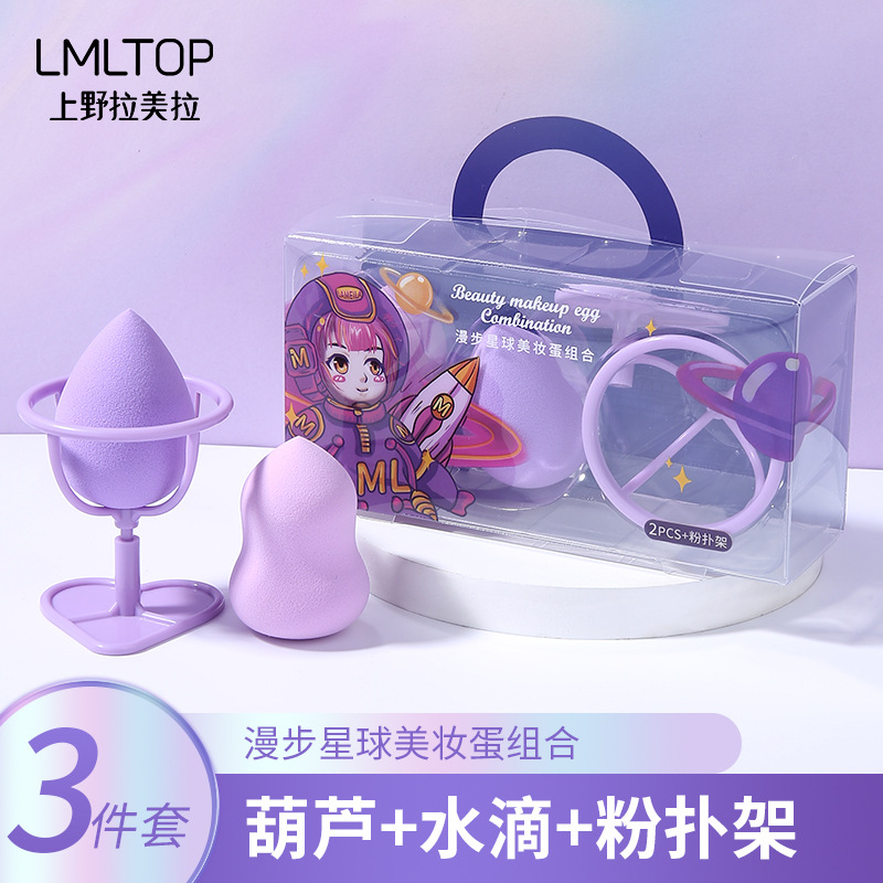 LMLTOP huevo de belleza conjunto de 3 piezas de gota de agua de calabaza en polvo para enviar el estante de almacenamiento A80224