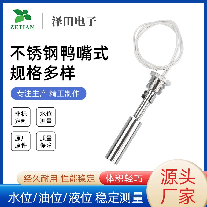 Сторона из нержавеющей стали установленный Утконос поплавок переключатель уровня воды датчик переключателя контроля уровня жидкости Утконос впускной клапан воды