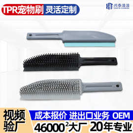 TPR刷头三合一宠物除毛刷Pet brush宠物毛地毯刷跨境OEM工厂定制