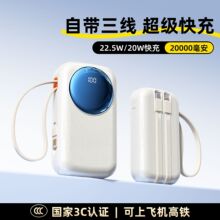 3C自带线超级快充电宝20000毫安带挂绳迷你移动电源礼品定制LOGO