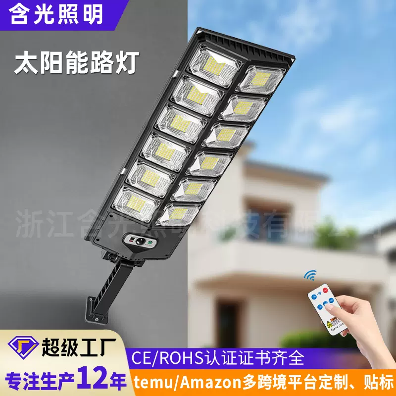 太阳能一体化路灯户外家用庭院灯超亮农村防水照明灯人体感应壁灯
