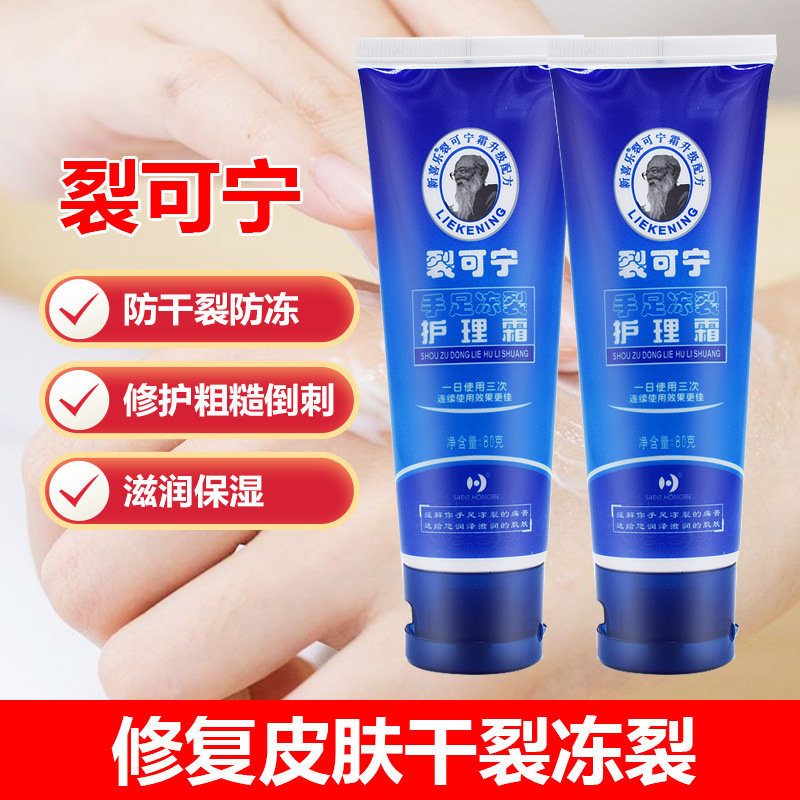 New Xile Crack Repair Cream Anti-Crack Hand Cream Care Cream Peeling Anti-Freeze Anti-Dry Crack 80g Unisex