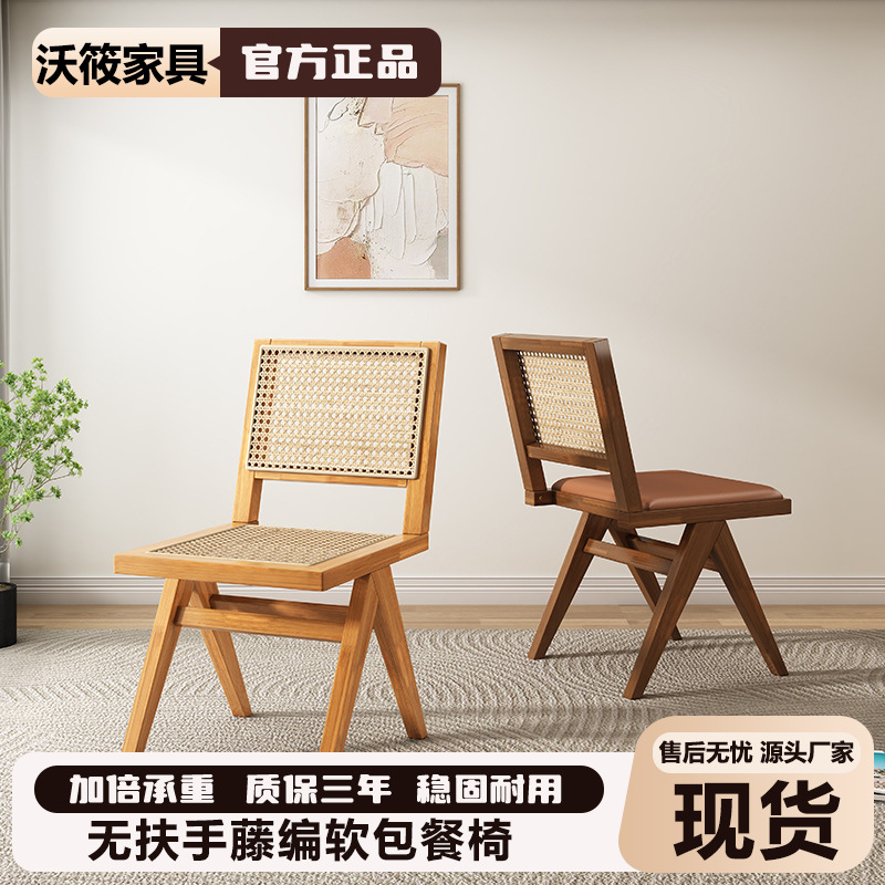 Nordic Chandigarh Chair for Home Use, Rattan Dining Chair, Solid Wood Natural Style, Homestay Backrest, Internet-Famous Wabi-Sabi Style Wholesale