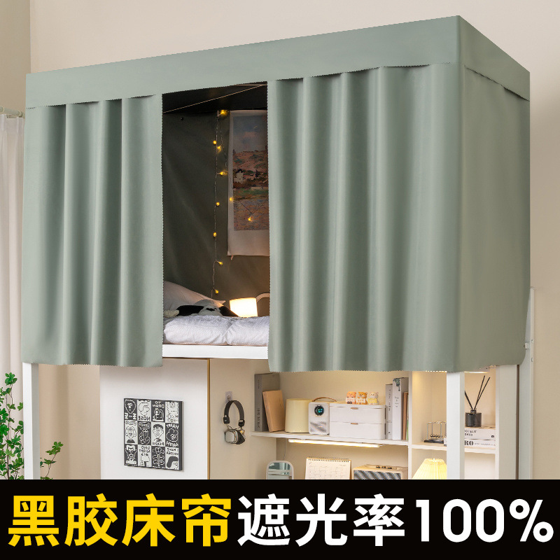 100% sombreante cortina de cama gruesa dormitorio superior dormitorio universitario cortina de mujer cortina cortina de sombra