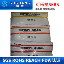 日本可乐丽4055 4033 4044 SEBS粉料 原产原包原材料