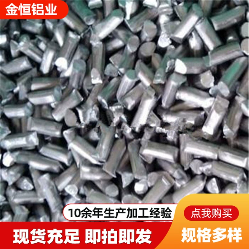 Гранулы из литого алюминия, алюминиевые слитки, алюминиевые гранулы, алюминиевая проволока, алюминиевый металл, алюминиевые бобы в тонких мешках, алюминиевые сегменты, гранулы дужного алюминия с покрытием, металл