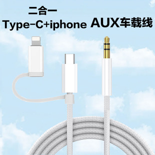 �m���O��iphone�֙C܇�d���AUX����һ3.5mm�Dtype-c�������l��