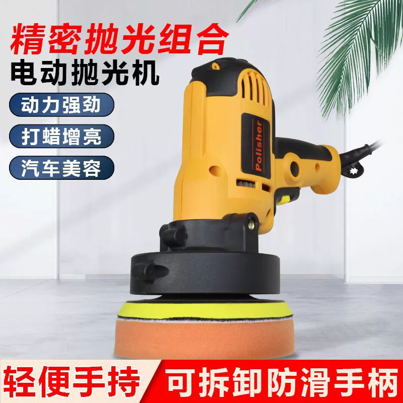 Автомобильная полировка и шлифовка, 220 В, машина для герметизации глазури и вощения, ремонт царапин, полировка пола, электрическая полировальная машина