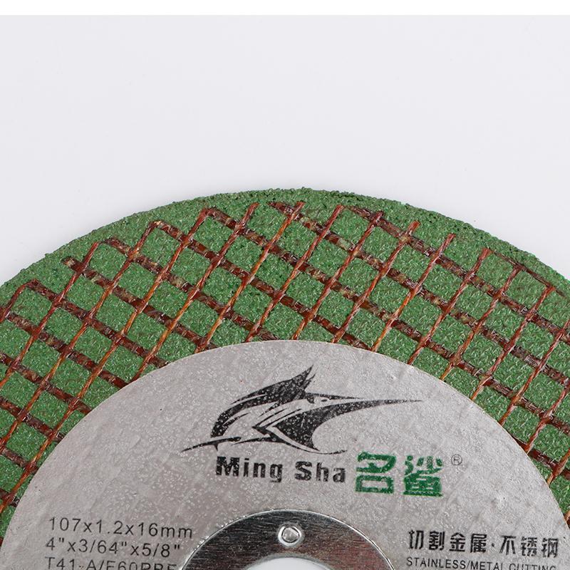 名鲨切割片100角磨机金属不锈钢超薄双网手磨机砂轮片107*1.2*16