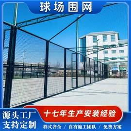 护栏网;防护栏;钢丝网