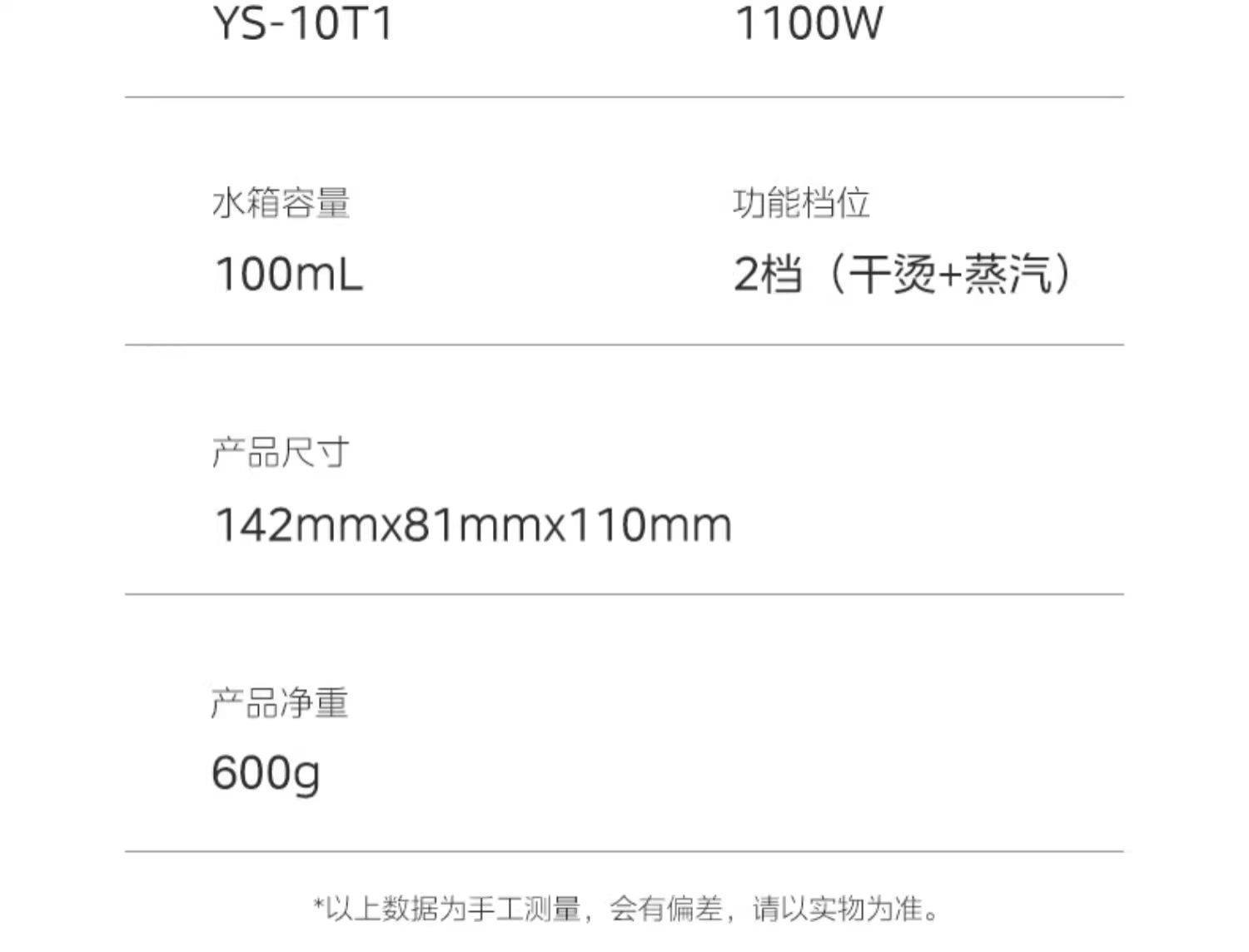 美的手持YS-10T1蒸汽熨烫便携式烫机电熨斗宿舍衣服家用小型蒸汽
