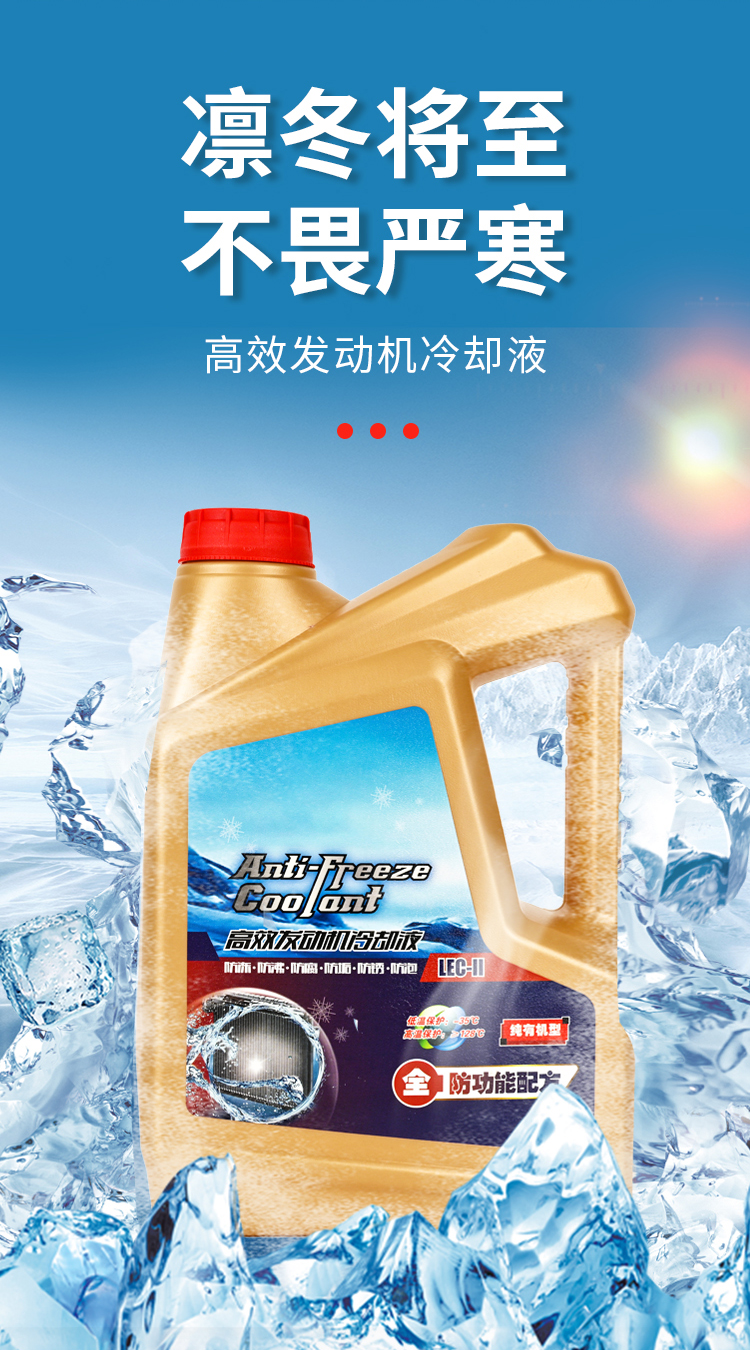 Antifreeze Liquid for Car Cooling, Red and Green, Long-Lasting, Genuine, Specifically for Small Cars, Engine Radiator Coolant, Suitable for All Seasons
