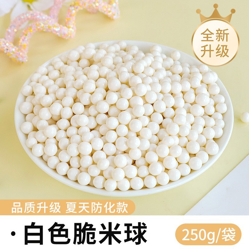 대형 화이트 크리스피 비즈 250g*2 [인터넷 연예인 핫모델]