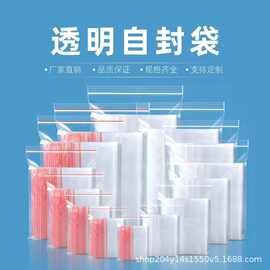 透明加厚保鲜自封袋pe密封袋夹链分装封口袋大小号收纳包装袋批发