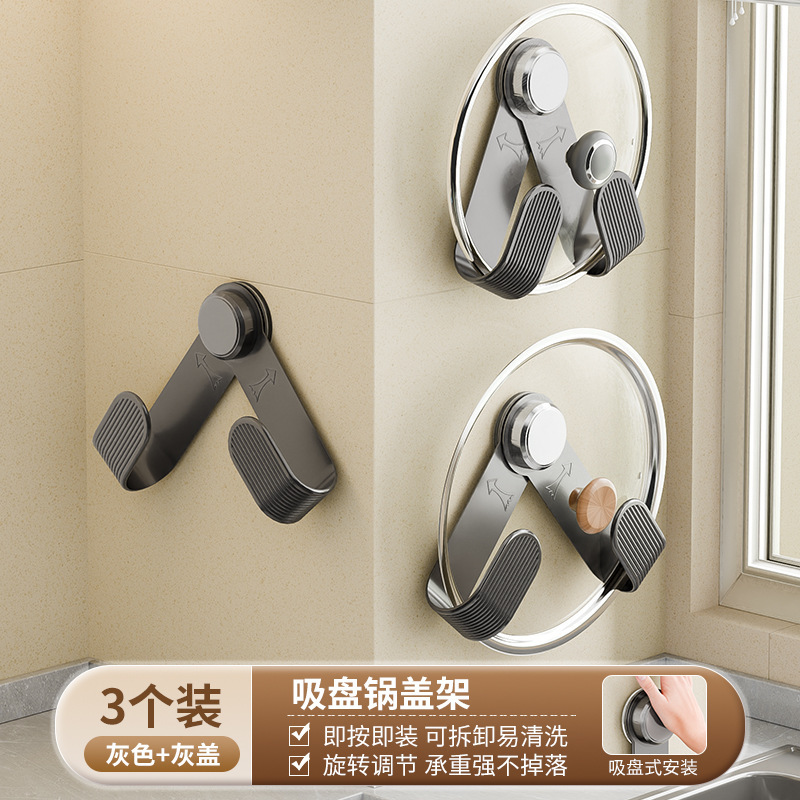 キッチン吸盤鍋蓋ラック壁掛けパンチフリー家庭用多機能収納ラック収納まな板プレースマッシャーマンプレースラック|undefined