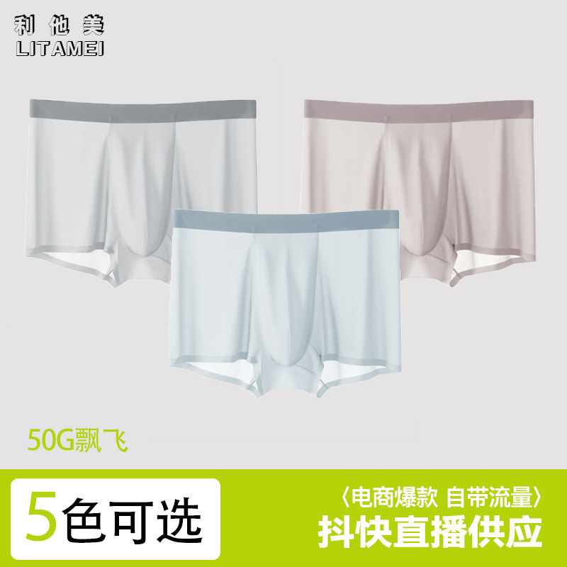 50g flying men's underwear Ice Silk ultra-thin breathable quick-drying boxer shorts skin-friendly seamless sports underwear men 50g flying men's underwear Ice Silk ultra-thin breathable quick-drying boxer shorts skin-friendly seamless sports underwear men