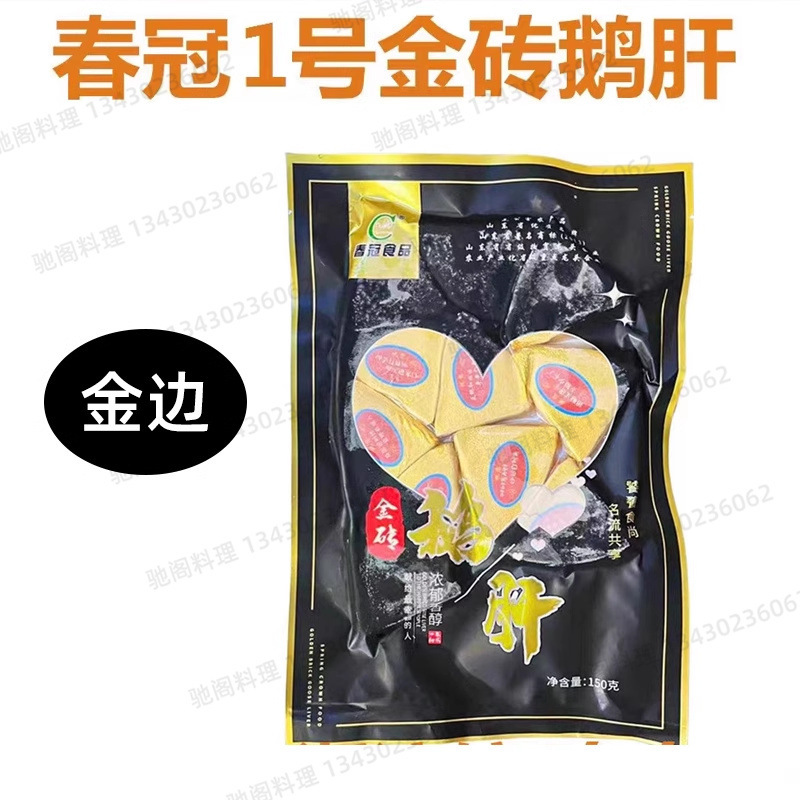 春冠金レンガ グランシェ フランス赤ワイン ブルーベリーグランシェ 和食 新鮮刺身 ホテル供給 金レンガ 150G|undefined