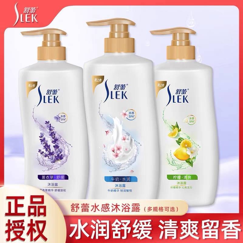 Shulei shower gel fragrance moisturizing lotion lavender hotel soothing supermarket milk bath bath lotion