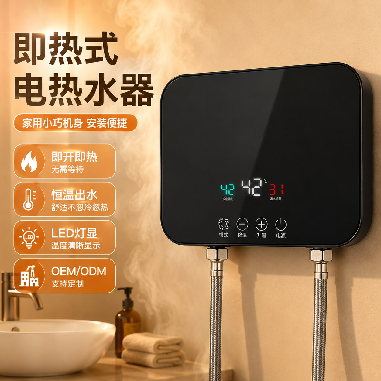 壁挂式即热电热水器小型免储水快速升温卫生间洗澡机厂家直供批发