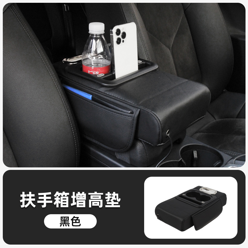 Universal Car Armrest Box Pad with Cup Holder Universal Multifunctional Storage USB Charging (Armrest box pad) - black