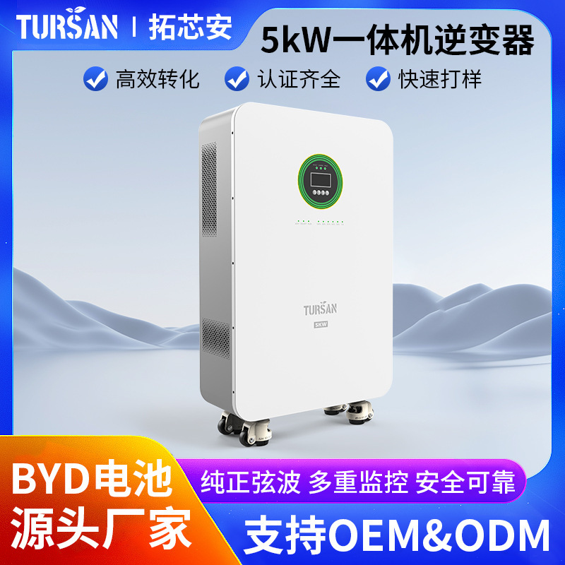 5-Degree Solar Household Energy Storage Battery Integrated Photovoltaic Power Generation Mobile Vertical Lithium Battery 5Kwh Household Energy Storage