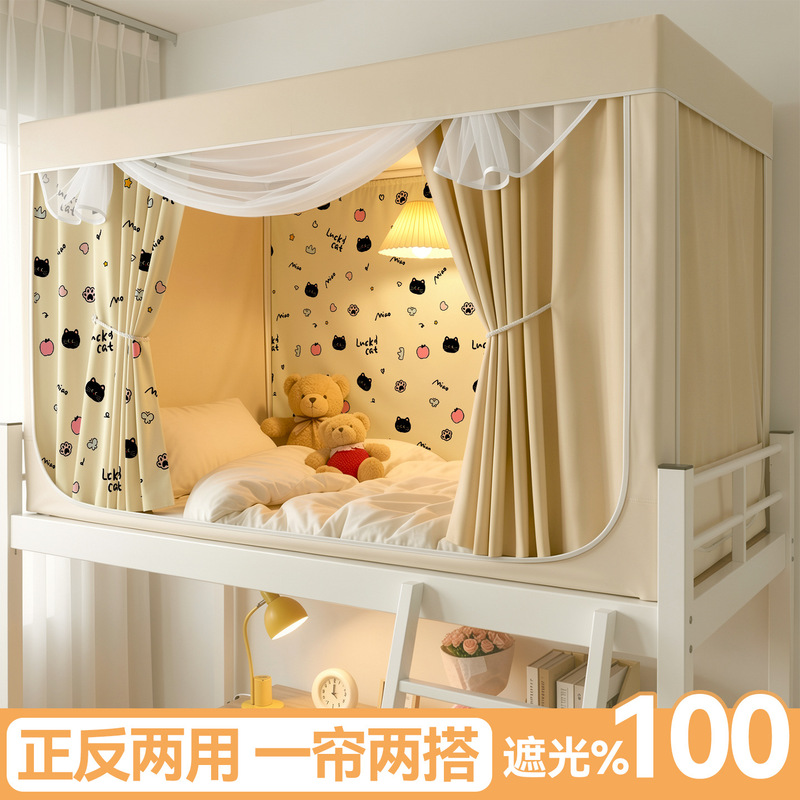 Three-door college dormitory bed curtain, integrated mosquito net and bed curtain, all-in-one set, retractable and dustproof mosquito net Three-door college dormitory bed curtain, integrated mosquito net and bed curtain, all-in-one set, retractable and dustproof mosquito net