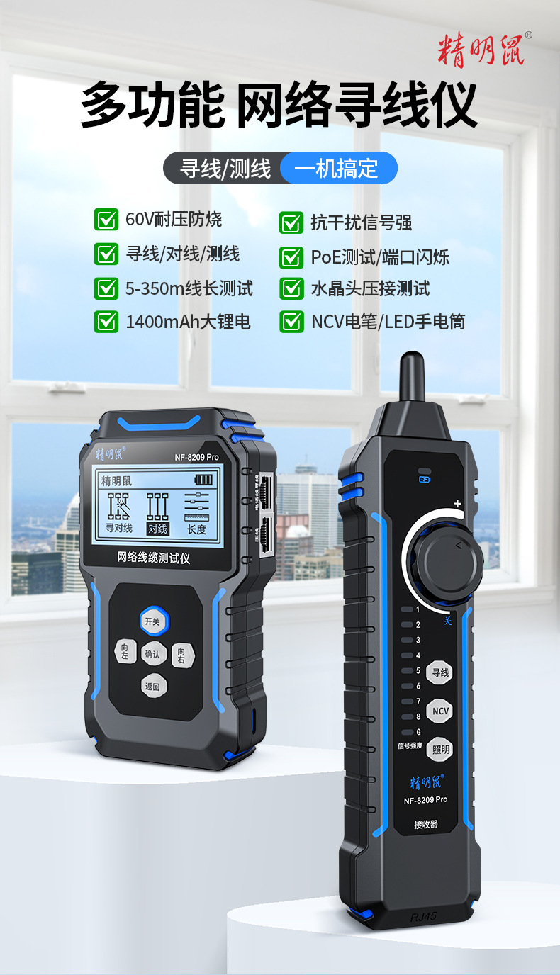 8209Pro-详情_01.jpg