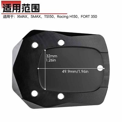 Side Kickstand Enlarged Pad — Electric car big tripod