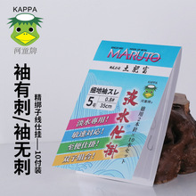 日本土肥富河童牌子线双钩袖无刺小鱼钩仕挂成品绑好钩钓小鲫鱼钩