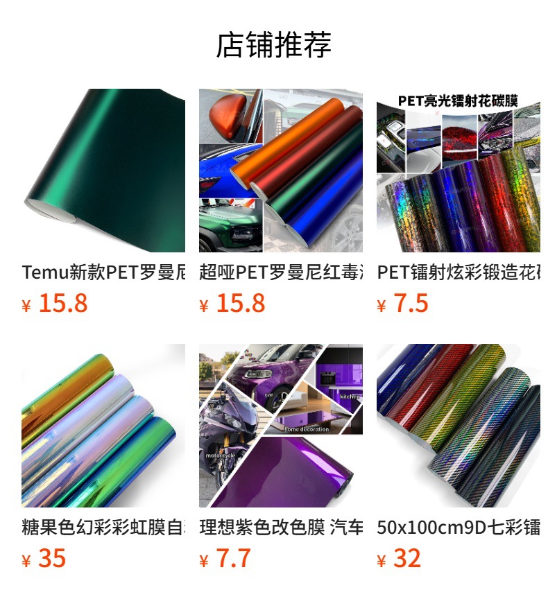 Cross-Border New Product Pet Fantasy Volcanic Ash Color-Changing Film Gray Red Car Wrap Film for Cars, Motorcycles, and Electric Vehicles