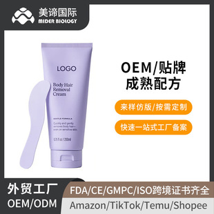 ���^���NƷOEM�غ��̝����w���wÓë˪Body Hair Removal Cream