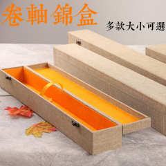 捲軸禮盒宣紙包裝書畫掛畫錦盒字畫掛軸書法國畫作品亞麻收納盒子