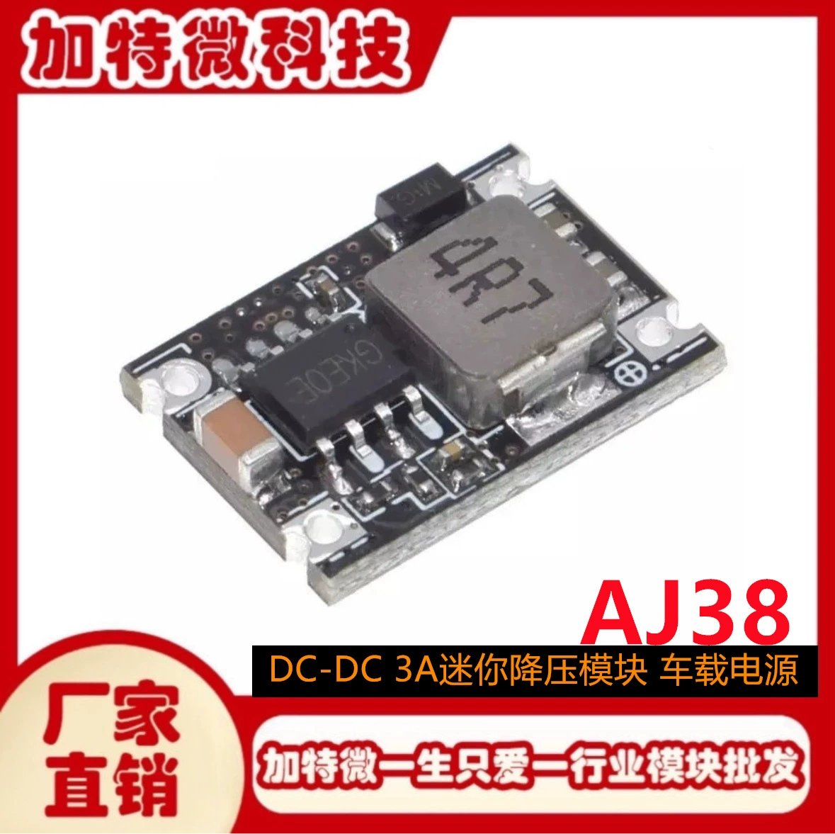 AJ38 DC-DC 3A мини-понижающий модуль автомобильный источник питания 6V9V12V-30V к 3.3V/5V выход