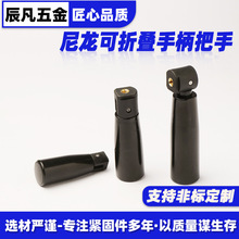 可折叠手轮手柄活节可折机床胶木把手平型旋转握柄折叠机床手柄
