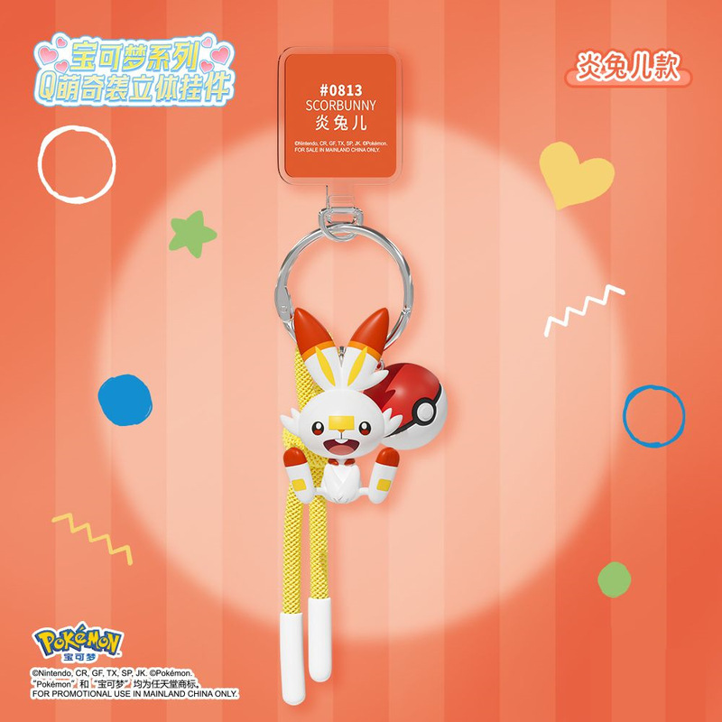 正規品 ポケモン ポケモン ポケモン周辺機器 Q かわいい 突撃 立体ペンダント シリーズ キーホルダー 女性用|undefined