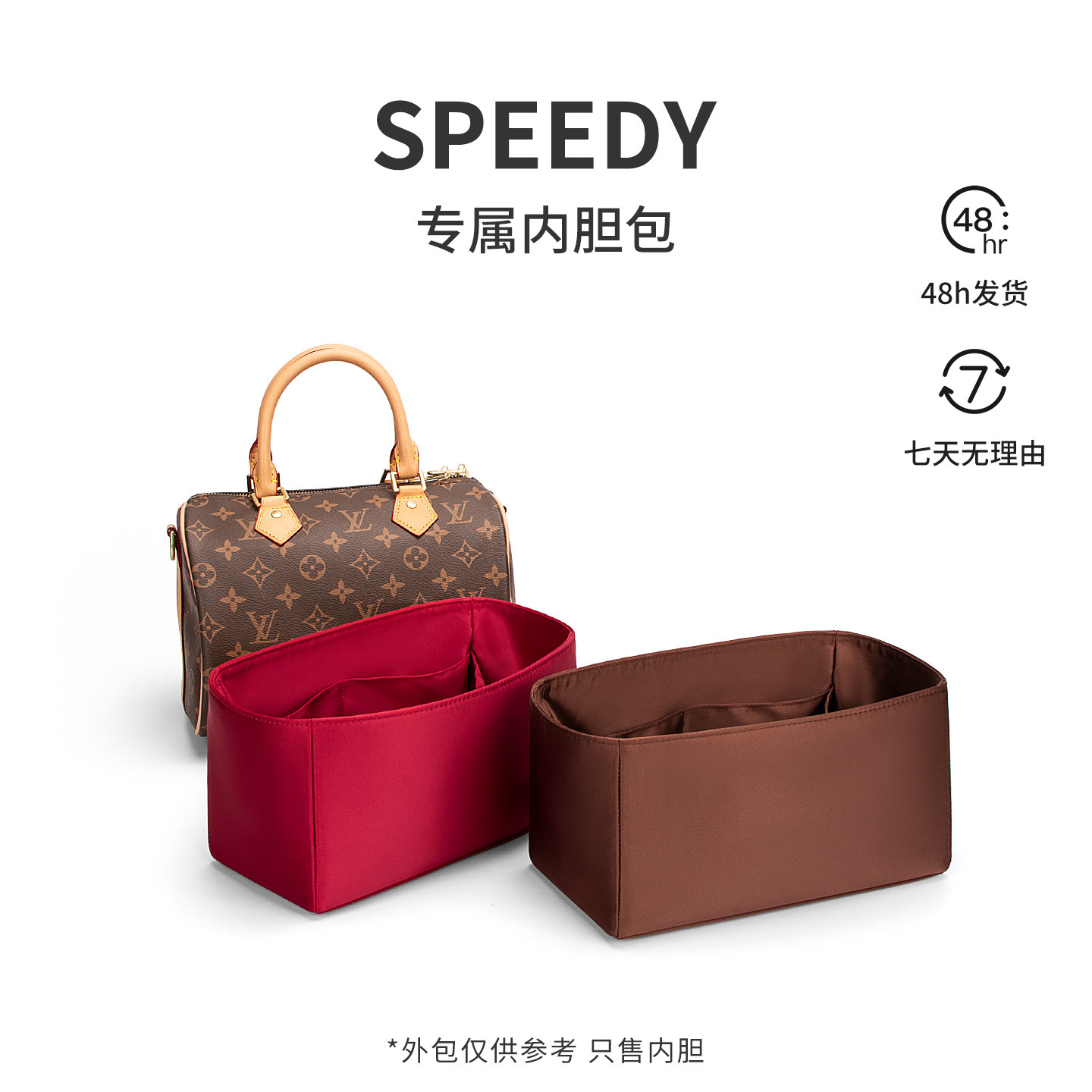 [Seda satinada importada] Adecuada para el forro interior del bolso LV Speedy, bolsa de maquillaje, bolsa protectora interior de almacenamiento.
