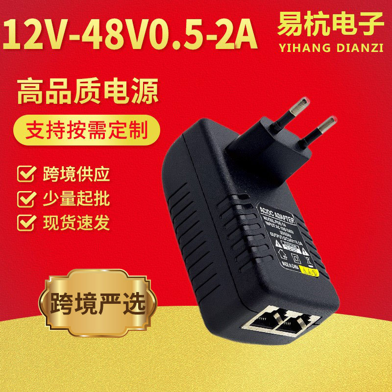 欧规百兆POE供电模块电源48V0.5A 24V1A监控以太网AP无线网桥现货