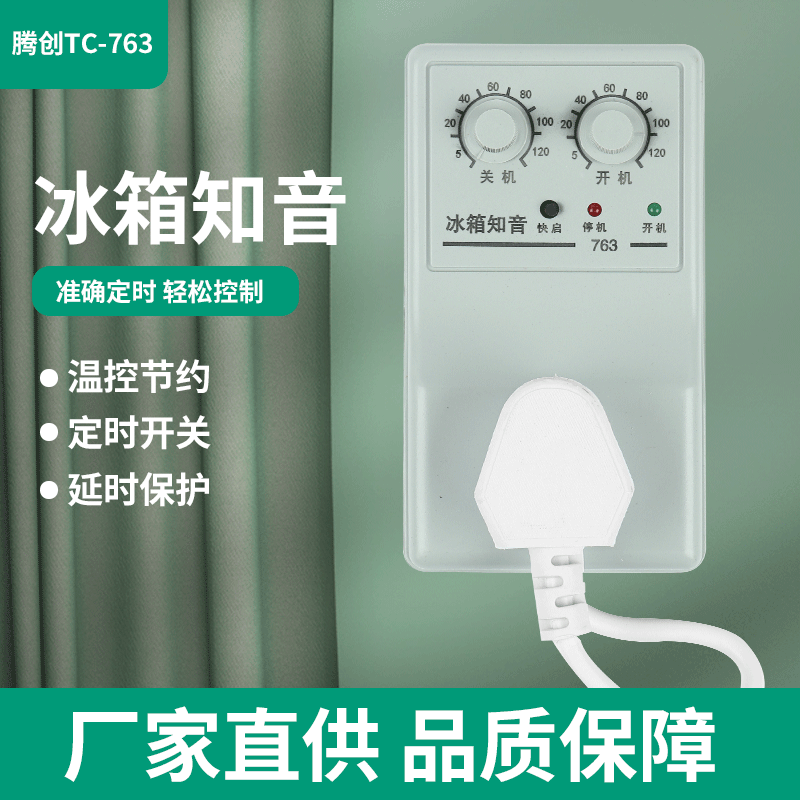 TC-763 Tengchuang refrigerator consciousness refrigerator partner…
