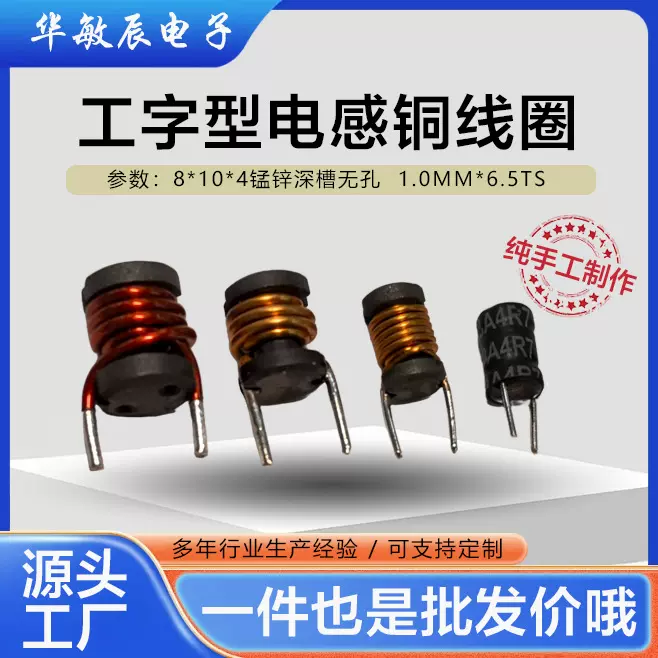 工字型电感铜线圈批发插件工字型电感3.5*6mm大电流 功率插件电感
