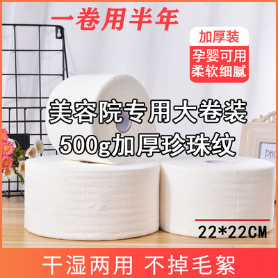 妮珀美500g珍珠纹全棉卷巾加厚型一件代发美容院装棉柔巾无纺布