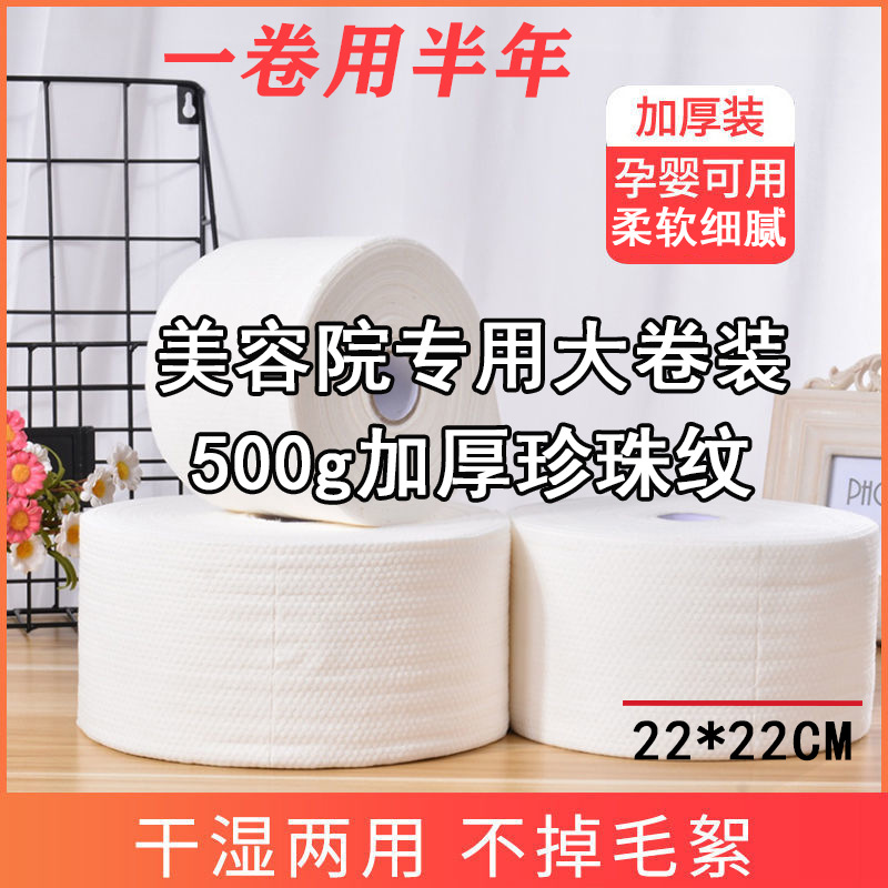 妮珀美500g珍珠纹全棉卷巾加厚型一件代发美容院装棉柔巾无纺布